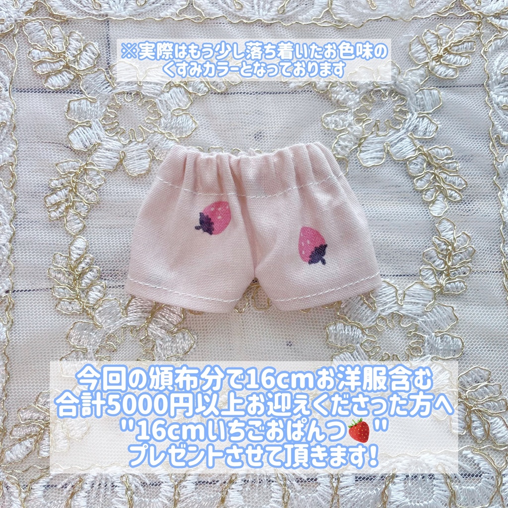 nui#59 Blue flower collar set