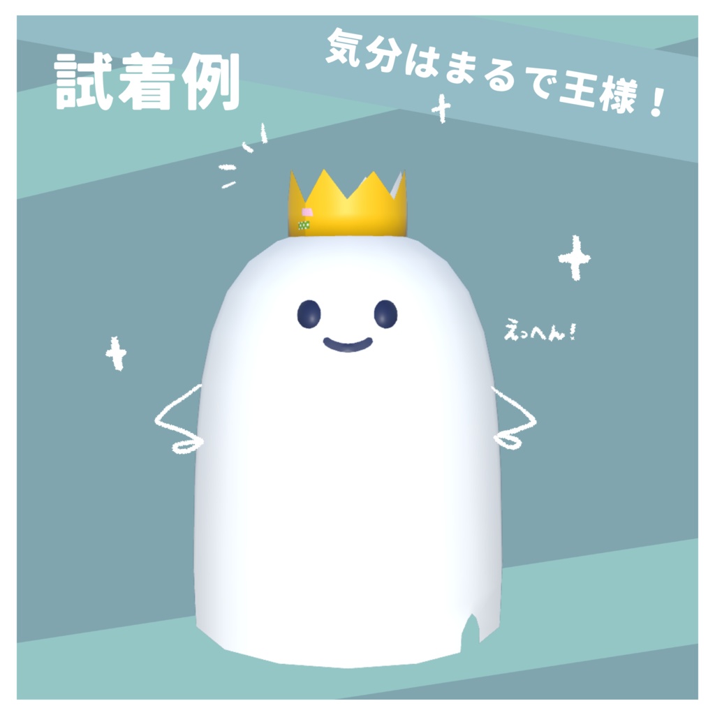 【3Dモデル】おりがみの王冠【Free 無料】