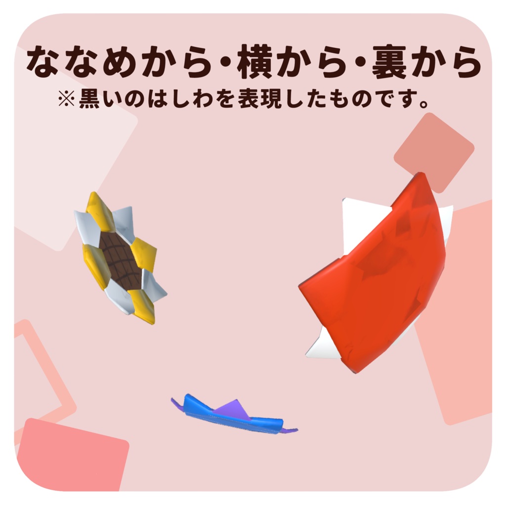 【3Dモデル】ちょっとぐしゃぐしゃ?おりがみのメダル【Free 無料】