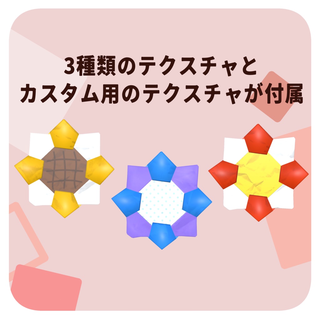 【3Dモデル】ちょっとぐしゃぐしゃ?おりがみのメダル【Free 無料】