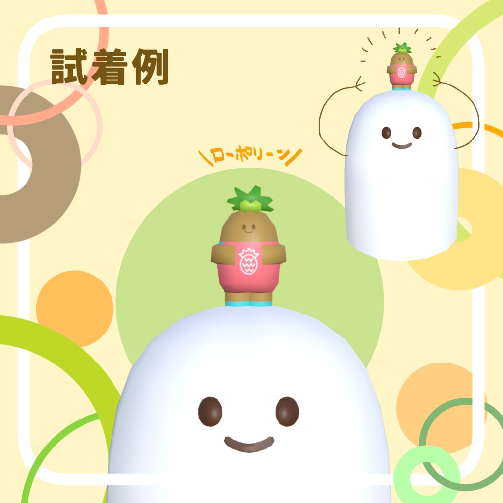 【3Dモデル】ニウパムのフィギュア 【Free 無料】