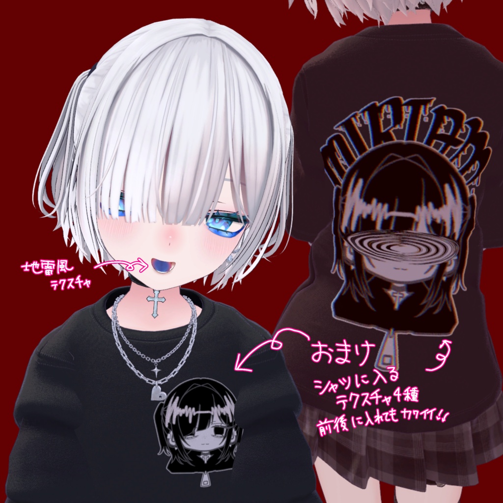 【1週間セール】【無料あり】VAMP eye&make