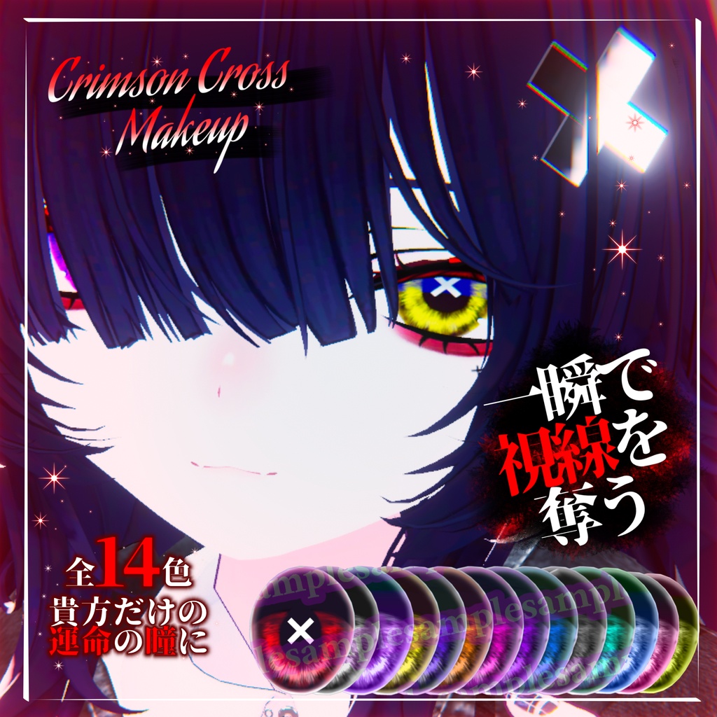 【VRchat】【7avatar対応】🖤Crimson Cross Makeup🖤