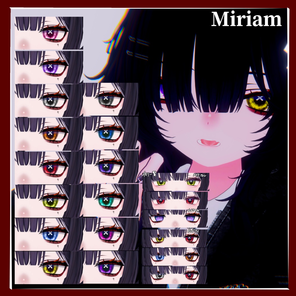 【milfy対応記念SALE中】【VRchat】【無料あり】🖤Crimson Cross Makeup🖤