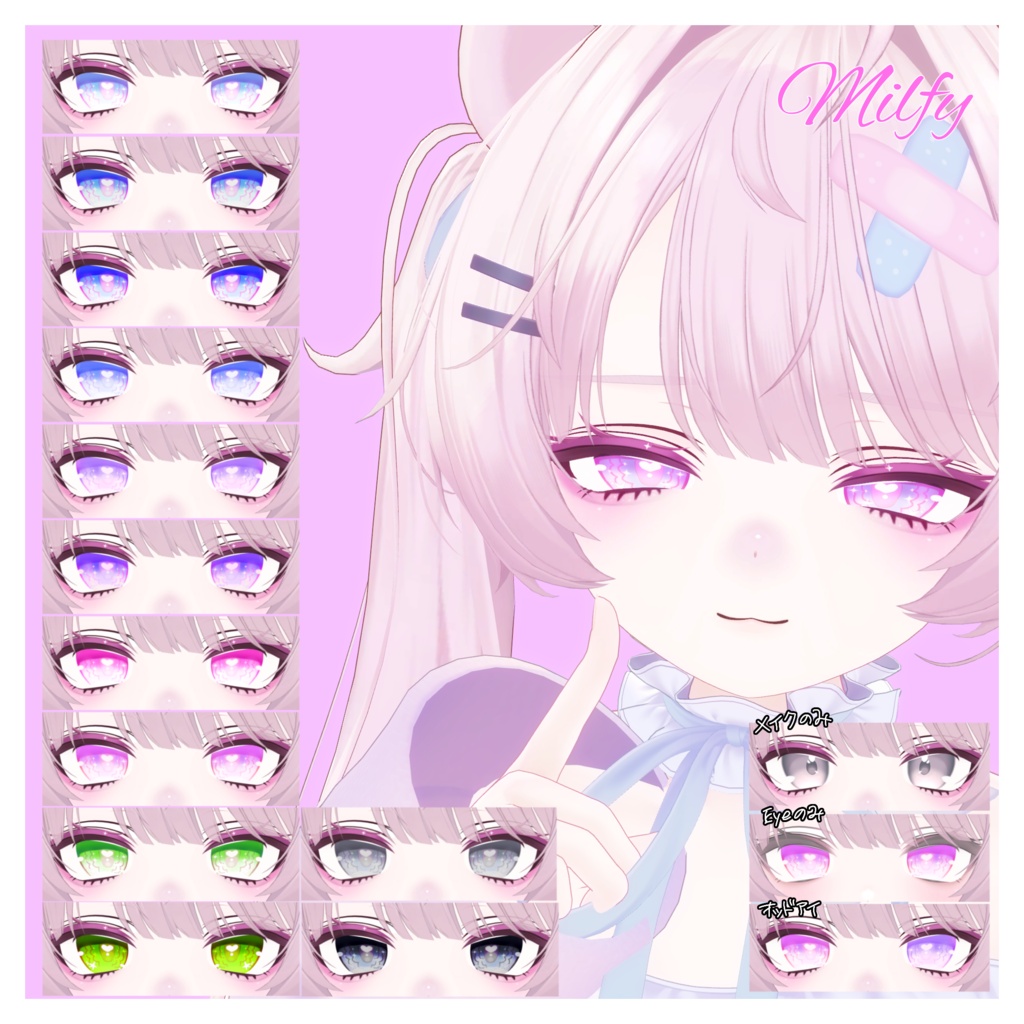 【1週間セール】【VRchat】【2avatar対応】🦄Dreamy Sugar🍭