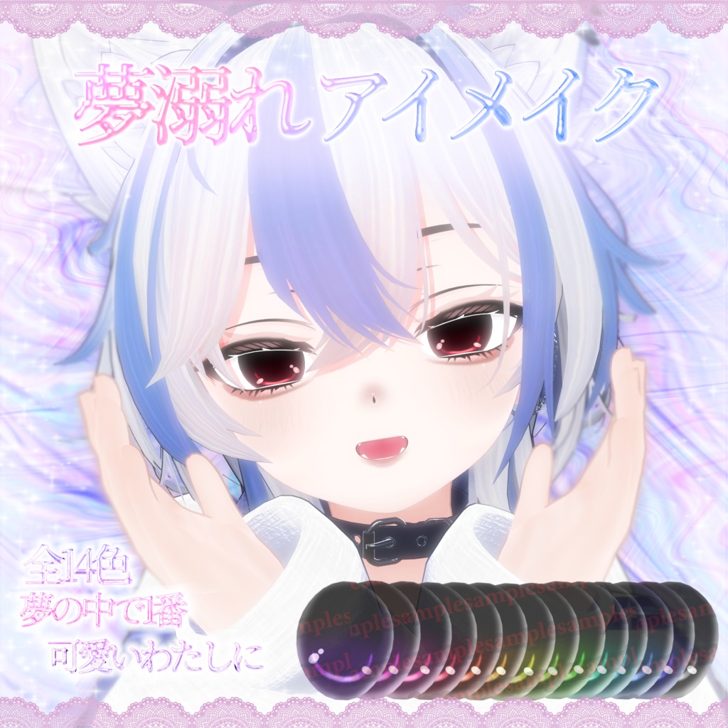 【VRchat】シロア発売記念記念パック