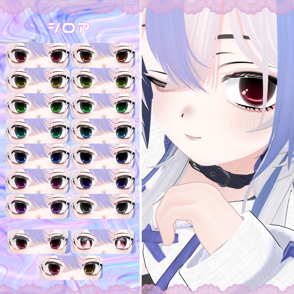 【VRchat】シロア発売記念記念パック