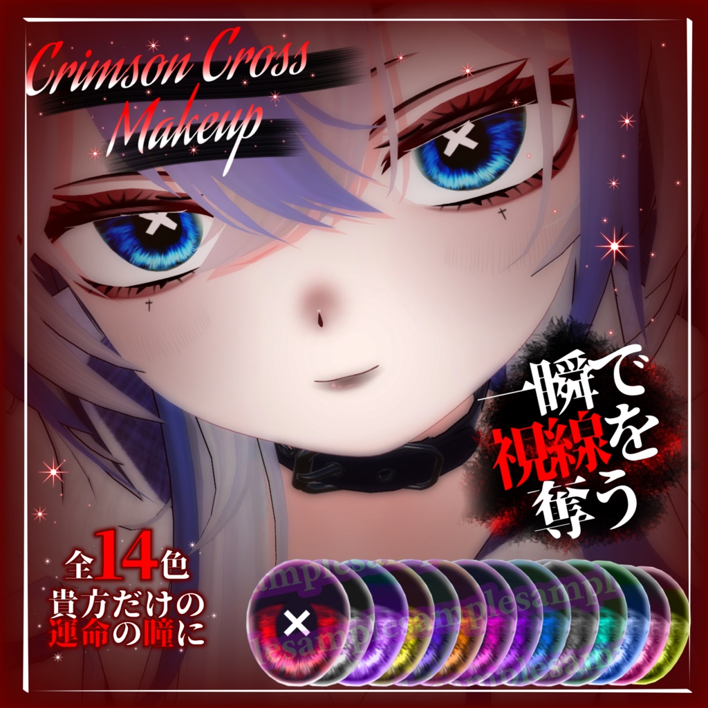 【VRchat】シロア発売記念記念パック
