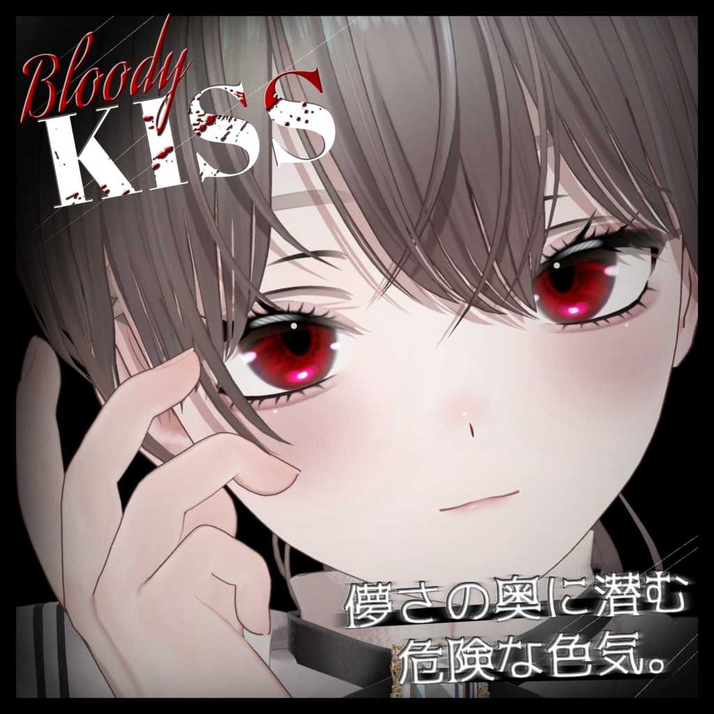 【VRchat】【1ヶ月限定】ミシェラ販売記念パック