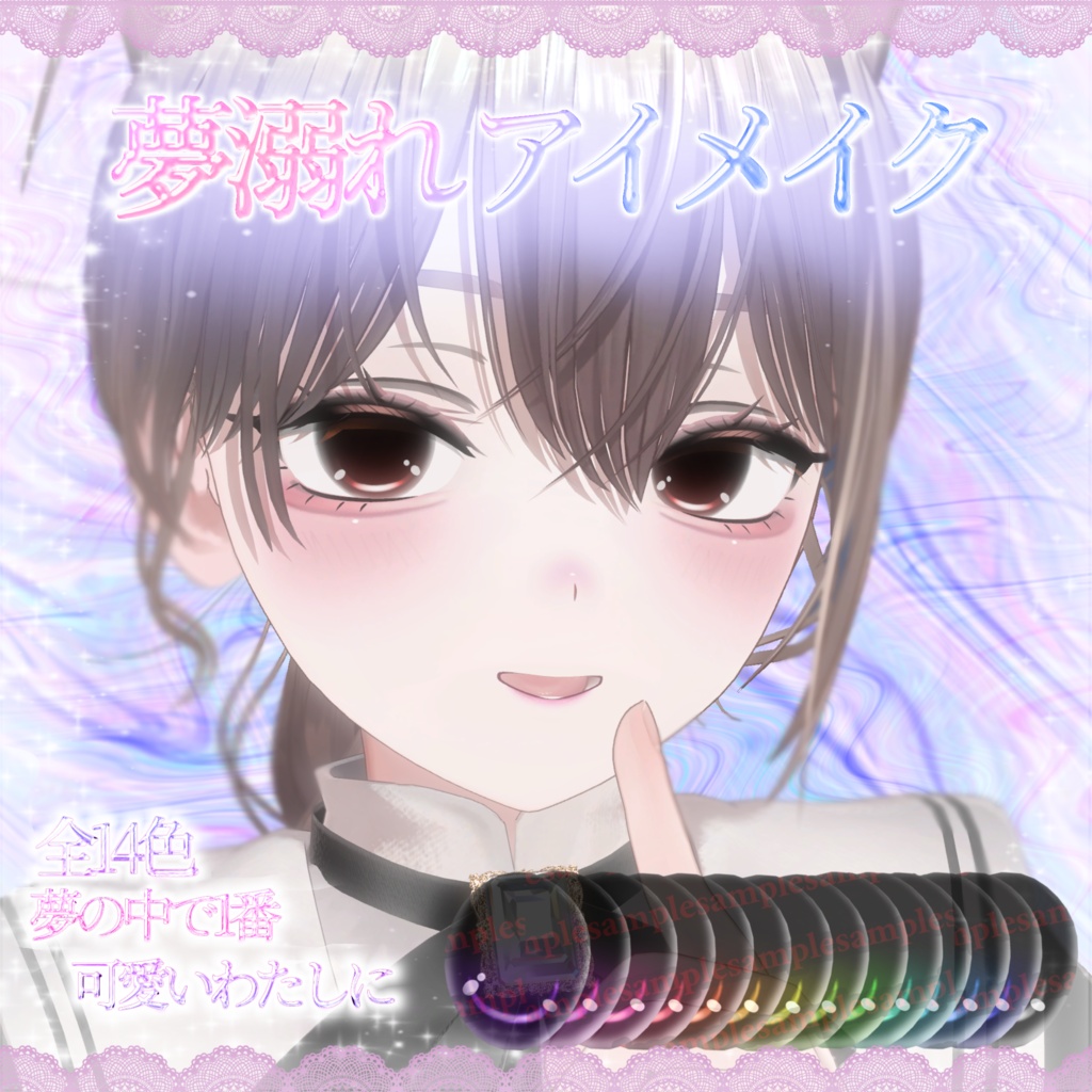 【VRchat】【1ヶ月限定】ミシェラ販売記念パック