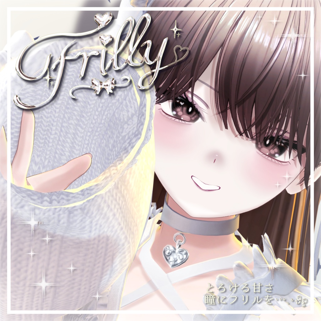 【販売記念セール50%OFF】【VRchat】Frilly𝜗𝜚꙳.*