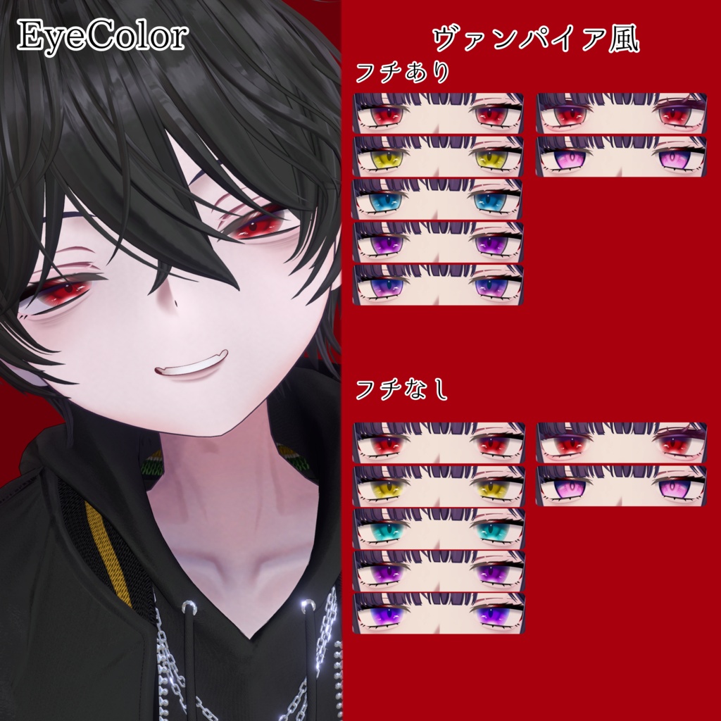 販売記念SALE【VRchat】【Miriam専用】ミリアム君化テクスチャセット