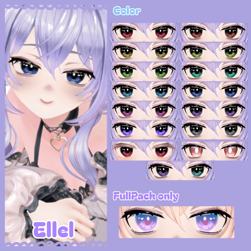 【VRchat】【1ヶ月限定】エルエル販売記念パック