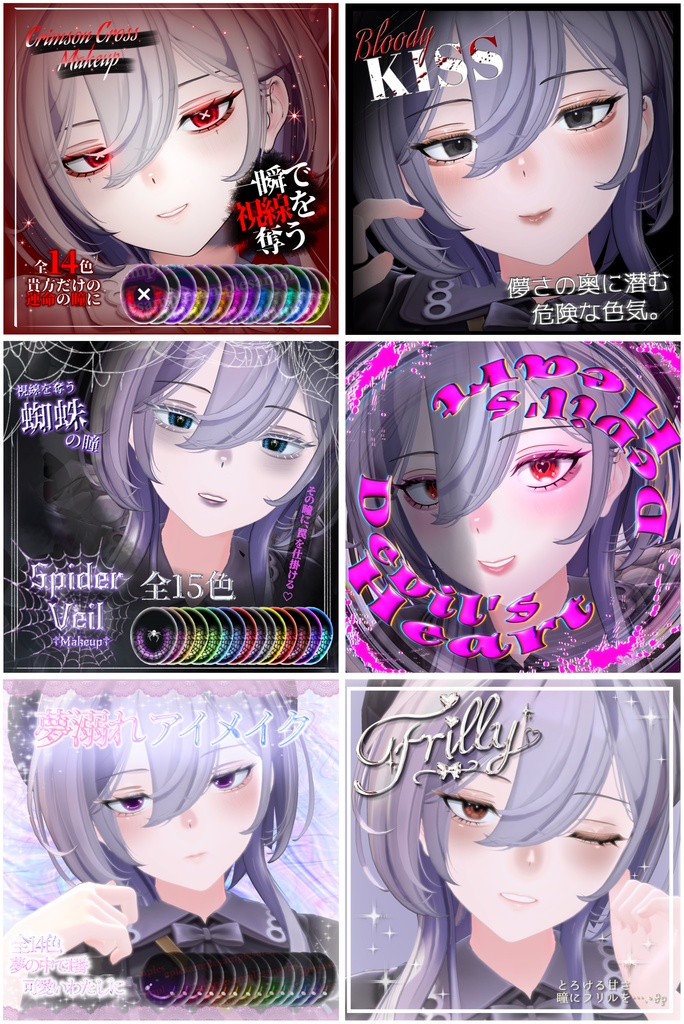 【VRchat】【1ヶ月限定】Nadel発売記念パック