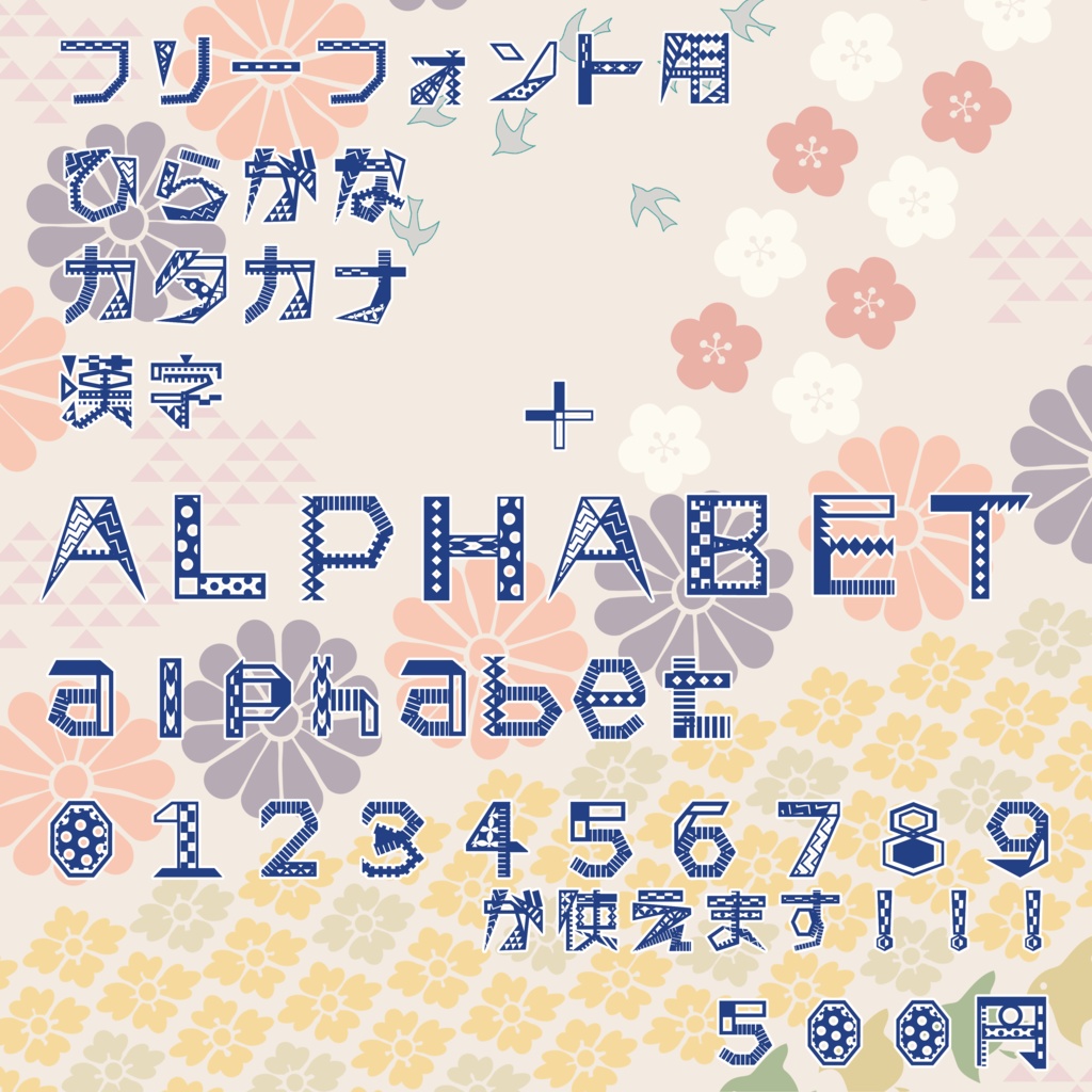 継ぎ接ぎぱっち/有料版