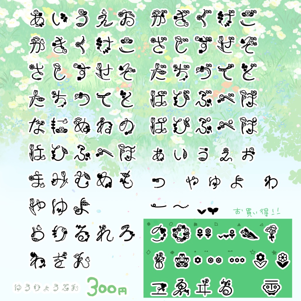 はながさいたら。