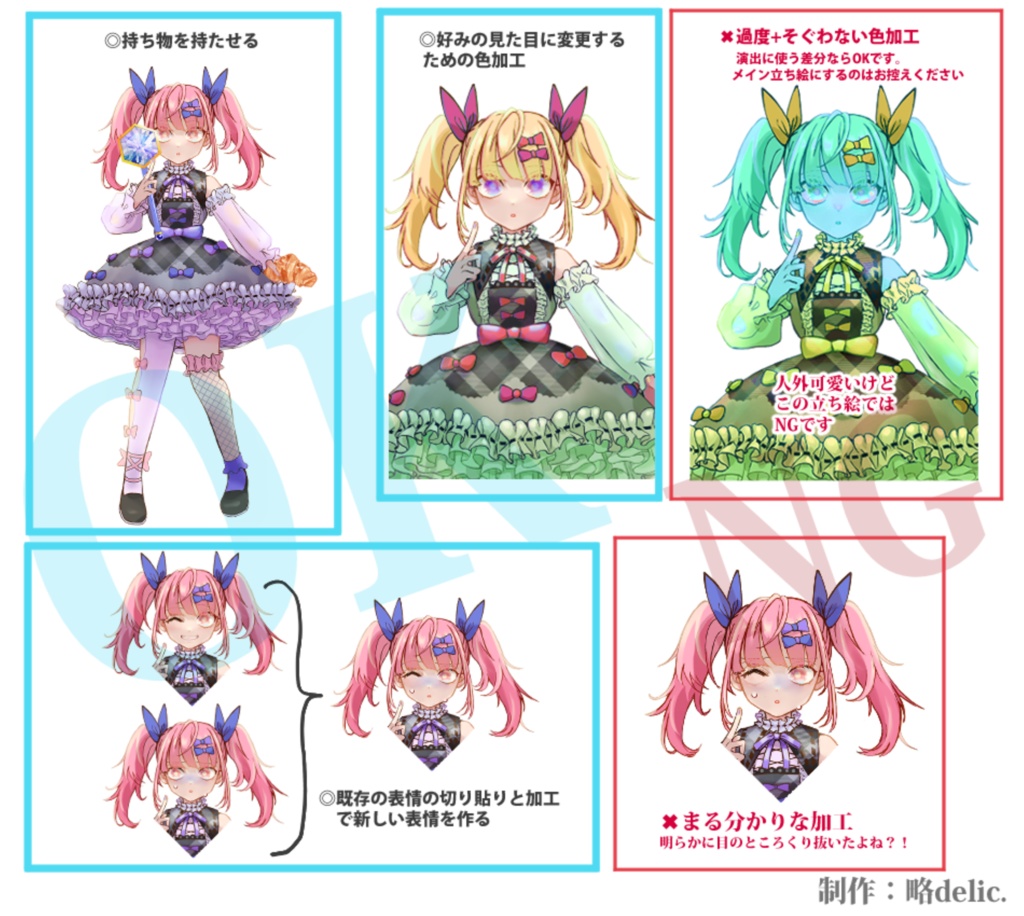 TRPG用立ち絵/地雷系 ・女の子