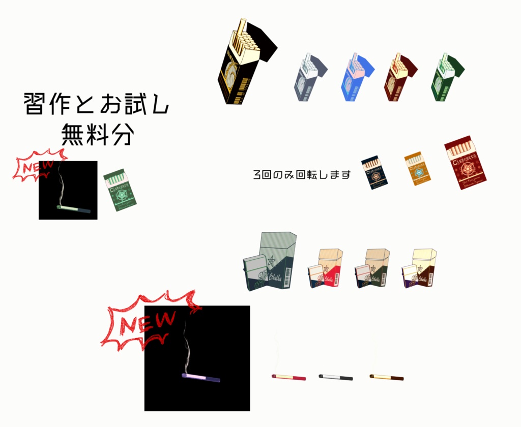 ココフォリアで使える煙草のWEBPNG/SPLL:E119969