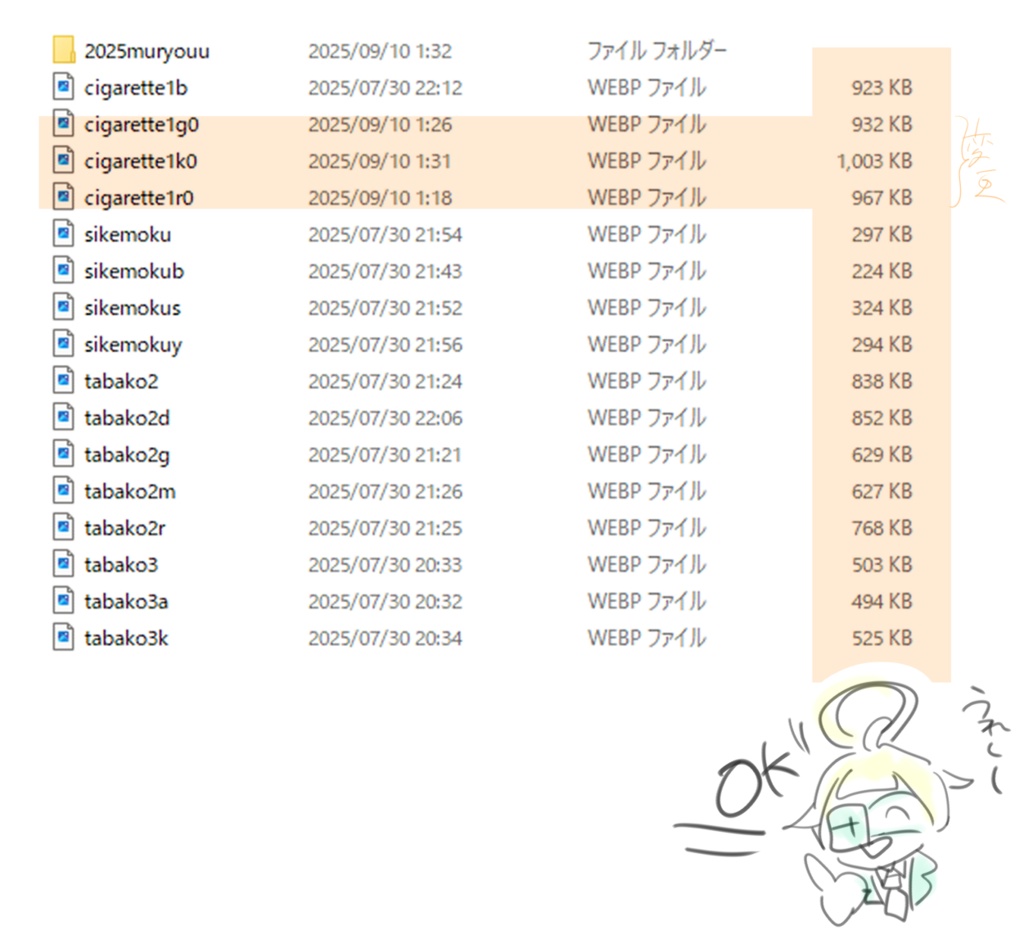 ココフォリアで使える煙草のWEBPNG/SPLL:E119969