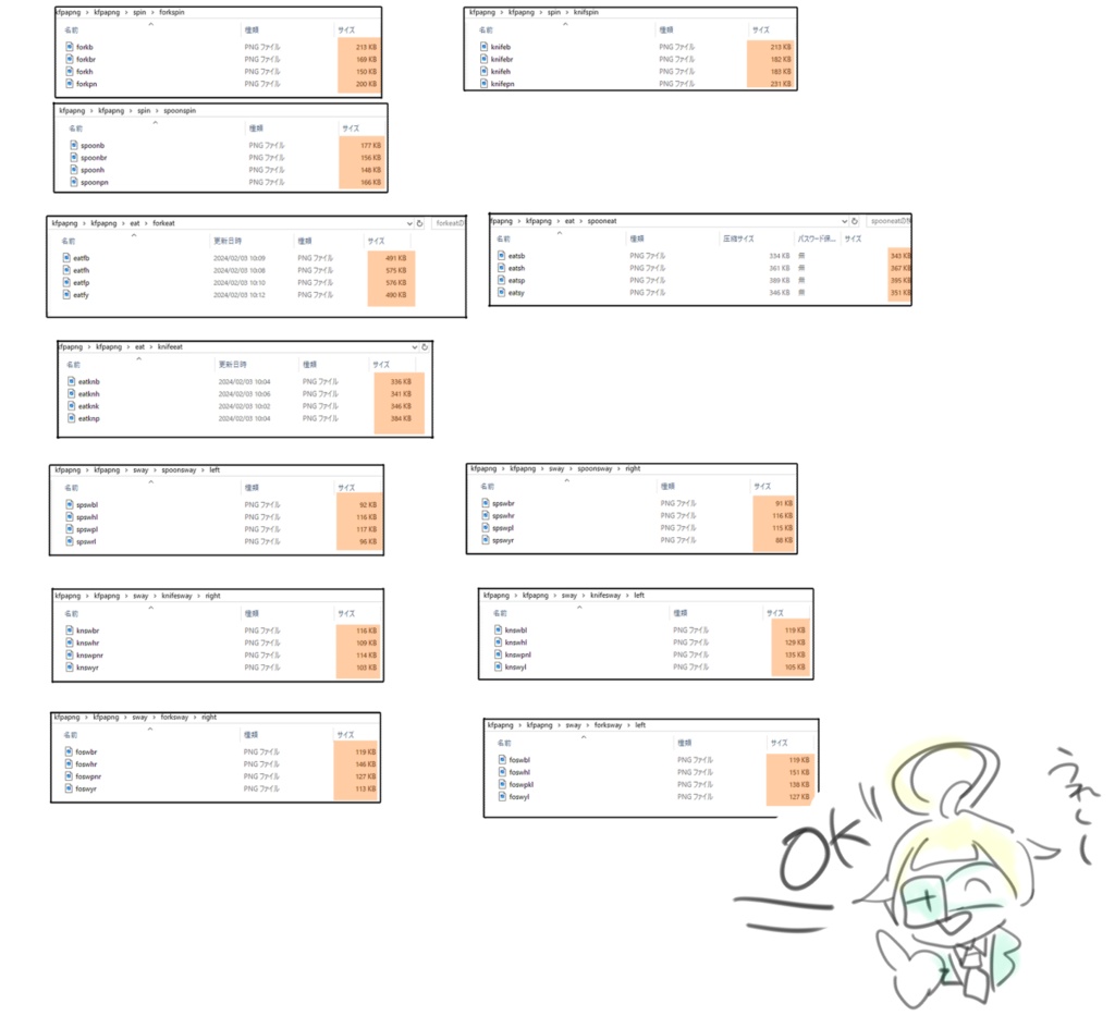ココフォリアで使える/フォーク・ナイフ・スプーンのAPNG