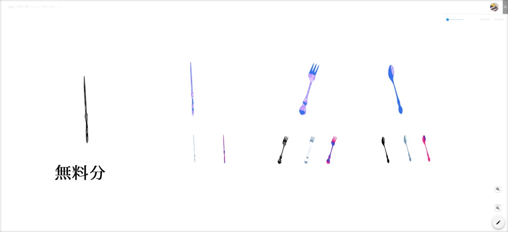 ココフォリアで使える/フォーク・ナイフ・スプーンのAPNG