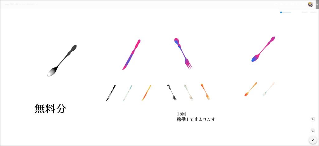 ココフォリアで使える/フォーク・ナイフ・スプーンのAPNG