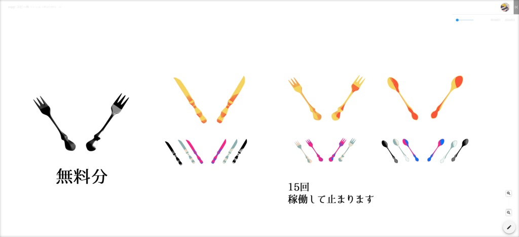 ココフォリアで使える/フォーク・ナイフ・スプーンのAPNG