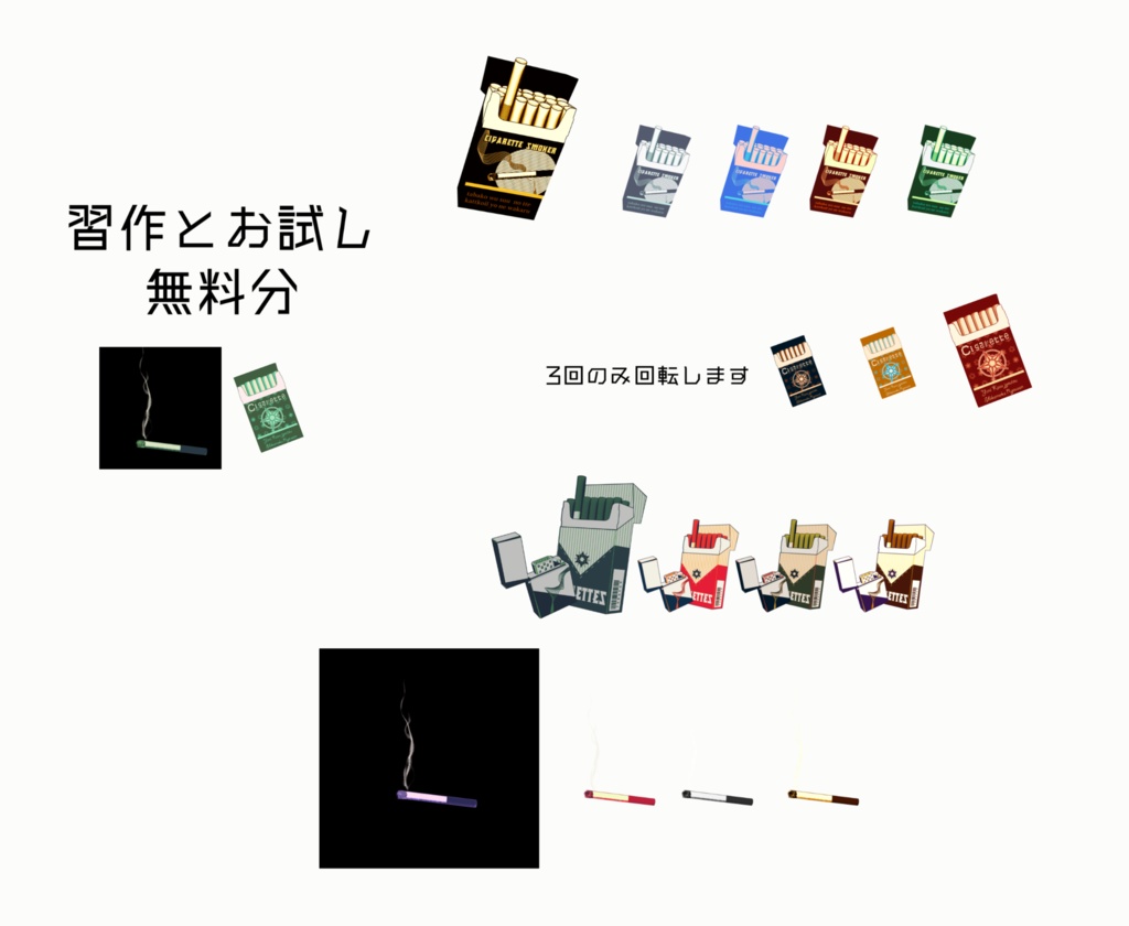 ※比較的自由に使える煙草のAPNGとWEBPNG