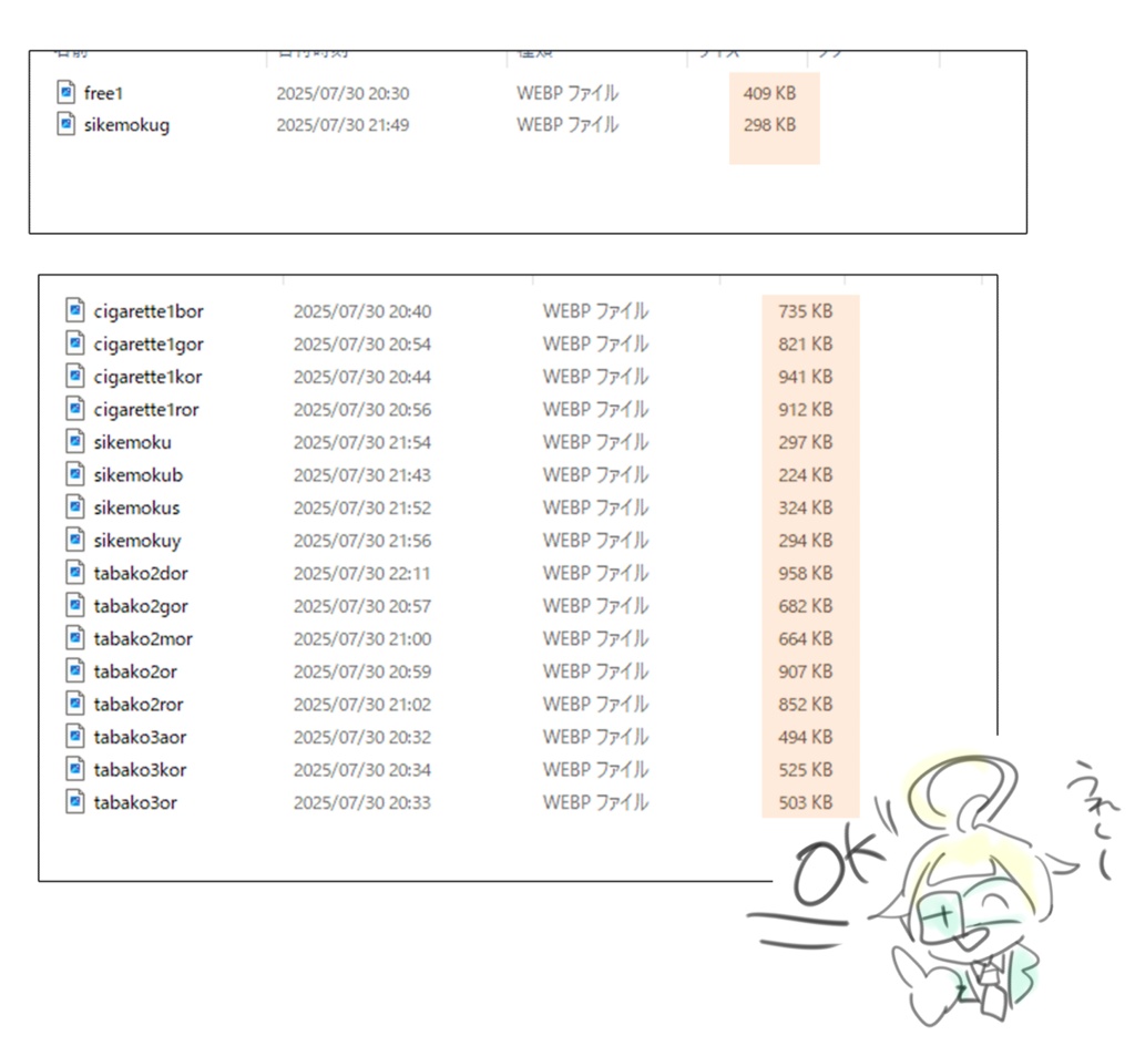 ※比較的自由に使える煙草のAPNGとWEBPNG