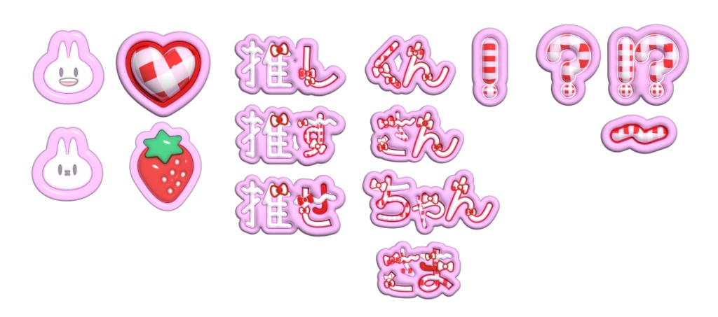 推し活・ネームシールにも使える ぷに文字画像/フリー素材