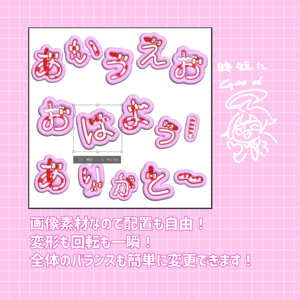 推し活・ネームシールにも使える ぷに文字画像/フリー素材