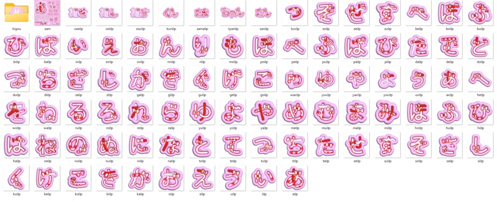 推し活・ネームシールにも使える ぷに文字画像/フリー素材