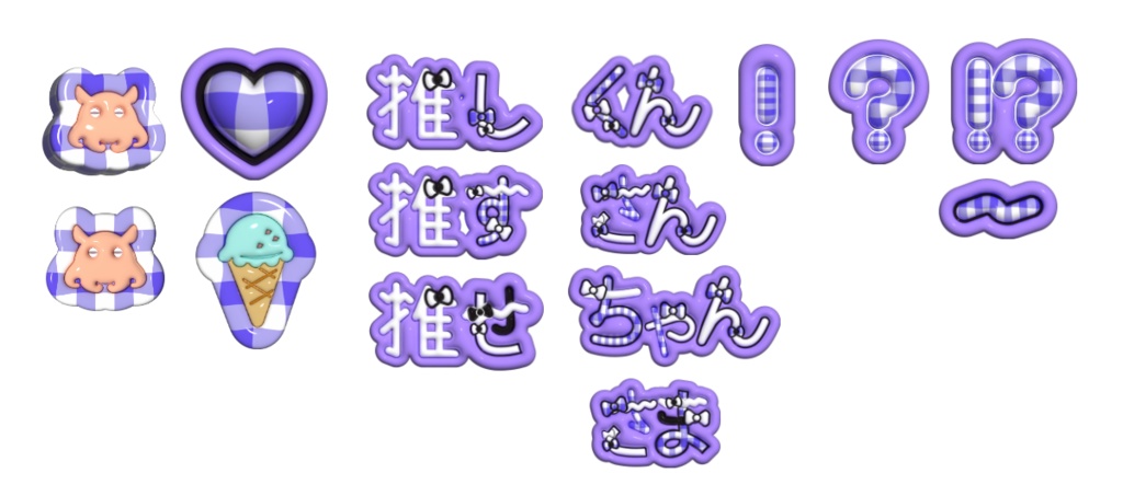 推し活・ネームシールにも使える ぷに文字画像/フリー素材