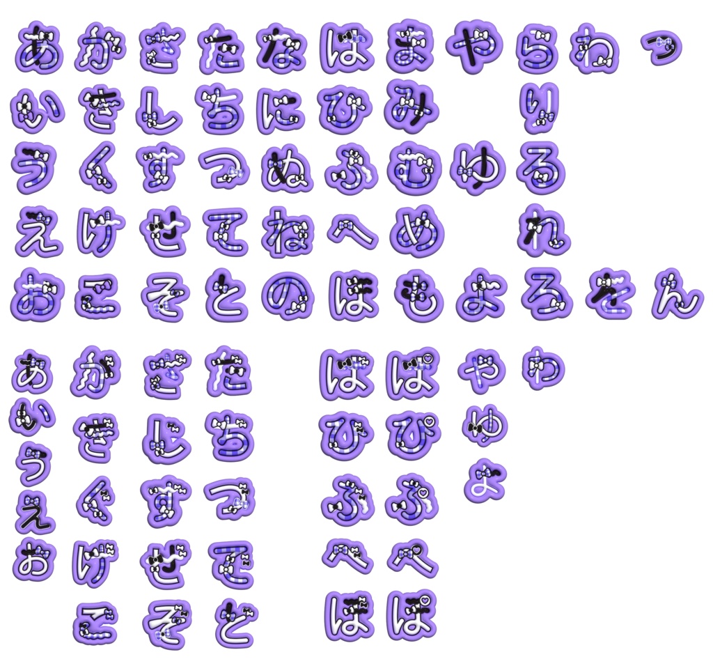 推し活・ネームシールにも使える ぷに文字画像/フリー素材