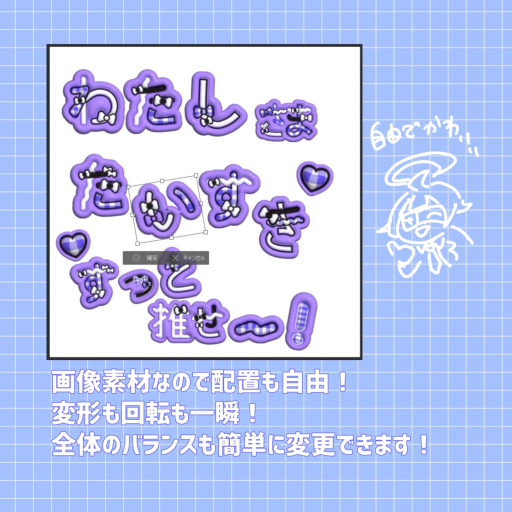 推し活・ネームシールにも使える ぷに文字画像/フリー素材