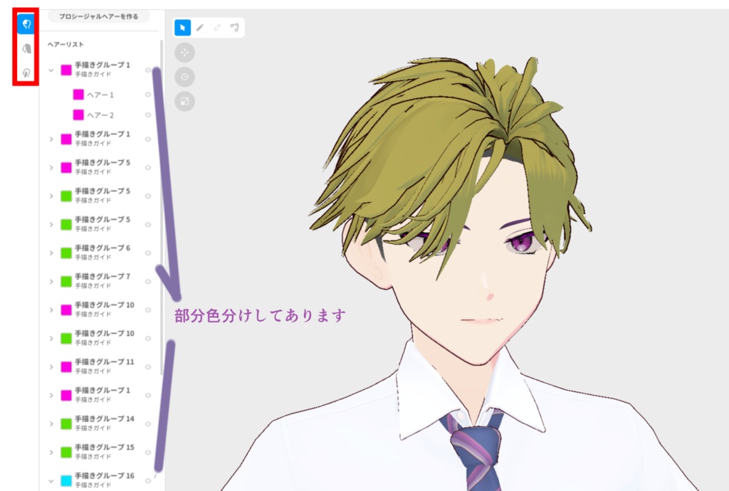 VRoid 改変OK 男性ショートヘア
