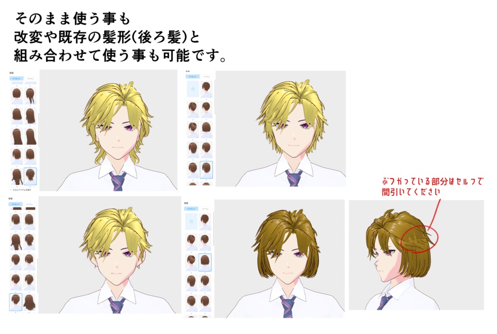 VRoid 改変OK 男性ショートヘア