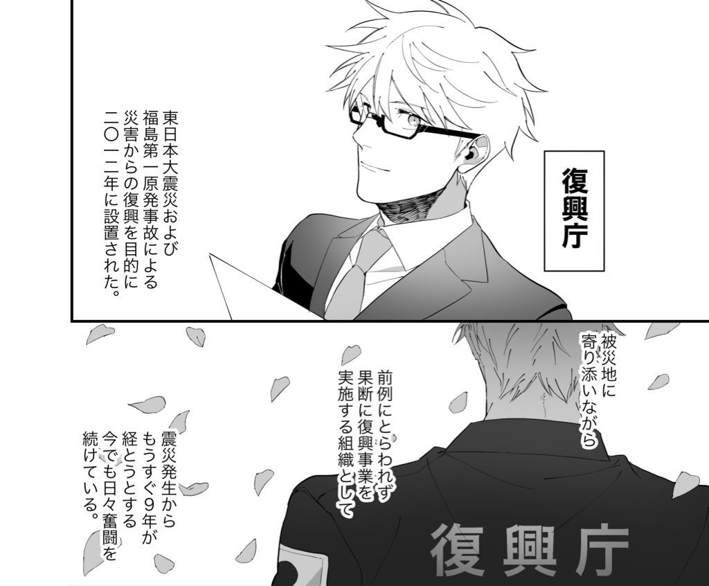 中央省庁擬人化 霞が関フレンズ