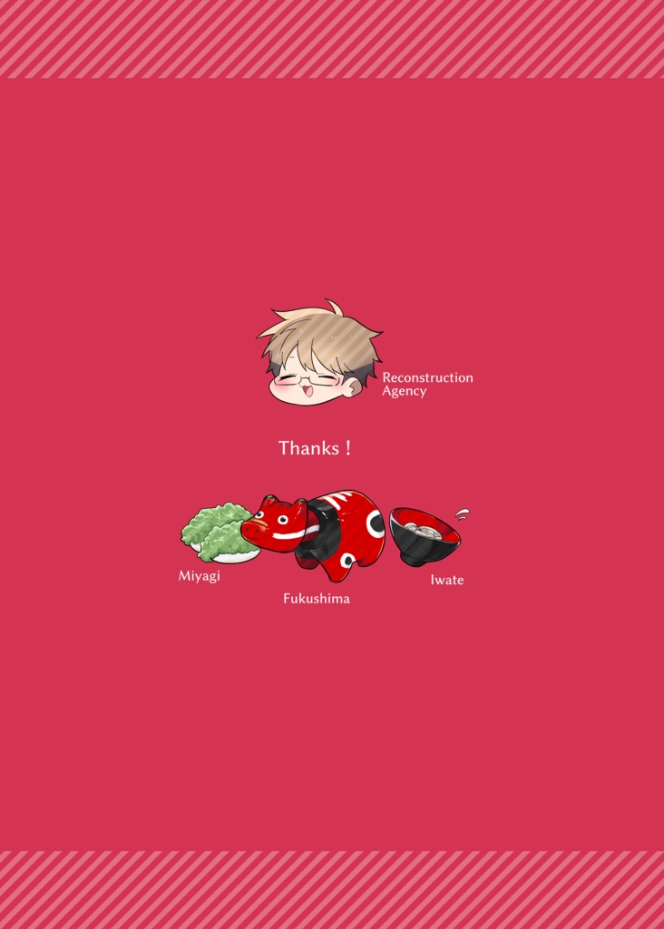 中央省庁擬人化 霞が関フレンズ