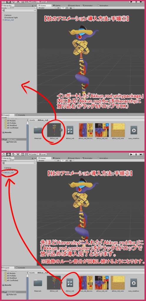 あっくん大魔王専用杖