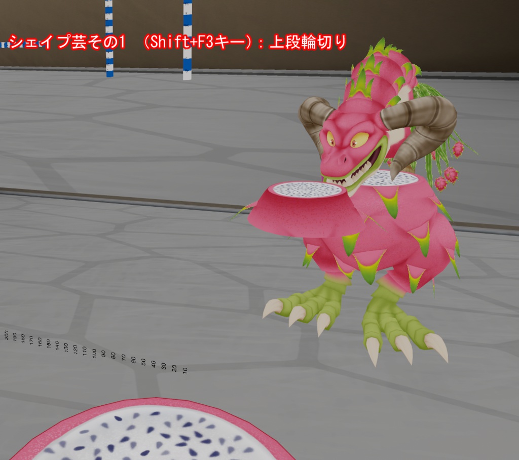 フルーツドラゴン