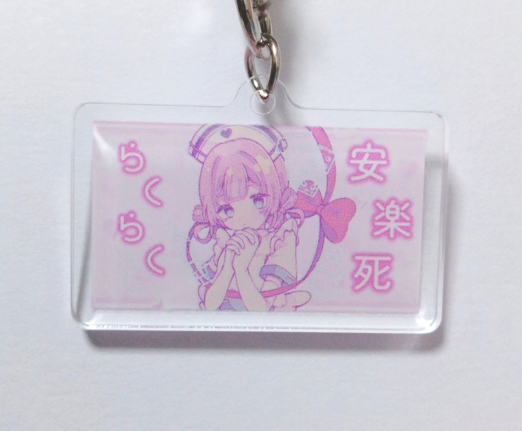 アクリルキーホルダー④