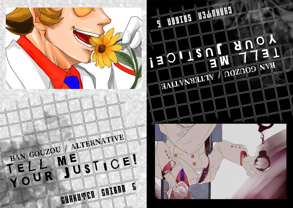 TELL ME YOUR JUSTICE！