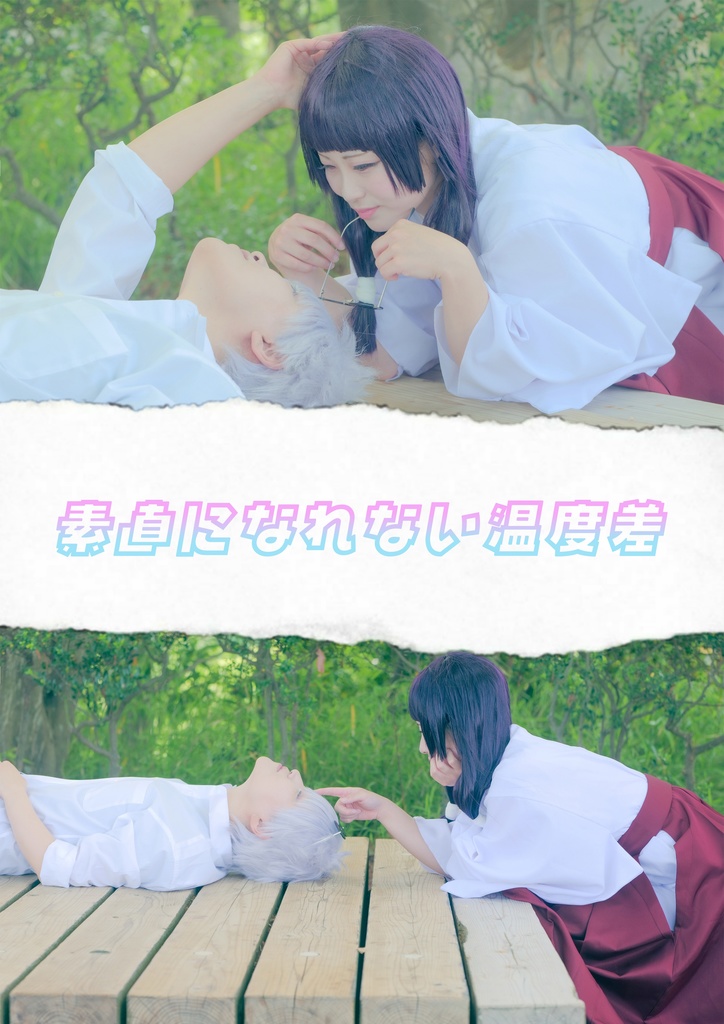 新既セット