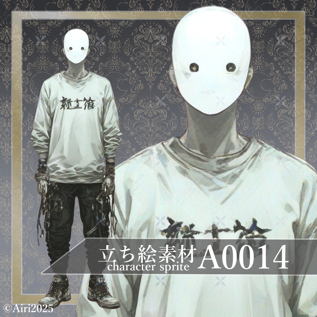 立ち絵素材PngAvatarA0014ホラーっぽい仮面の男性