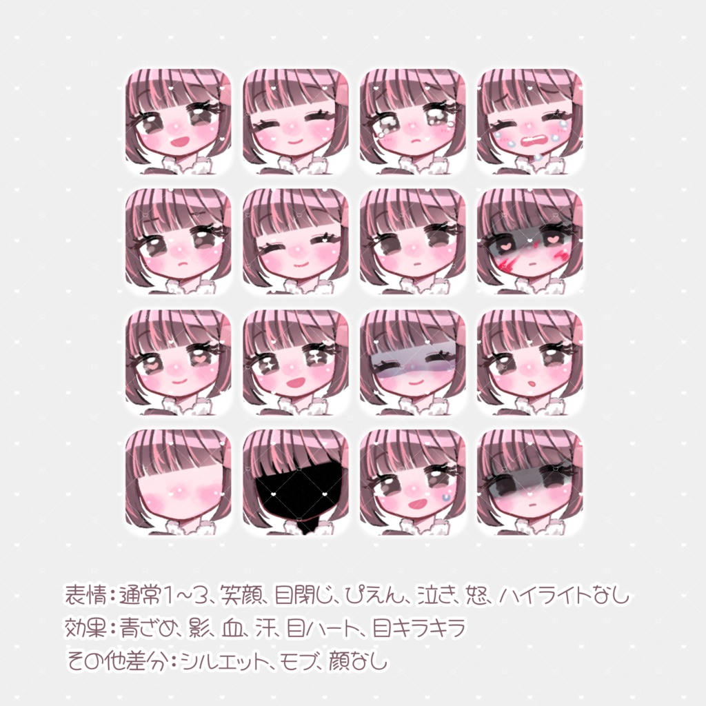 無料版あり♡地雷系ピンクメッシュちゃん|立ち絵素材