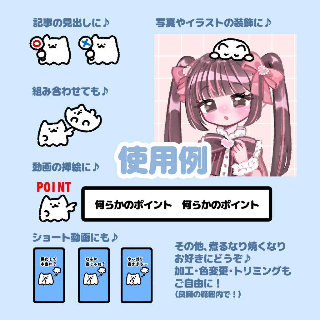 汎用ねこ素材|全25種