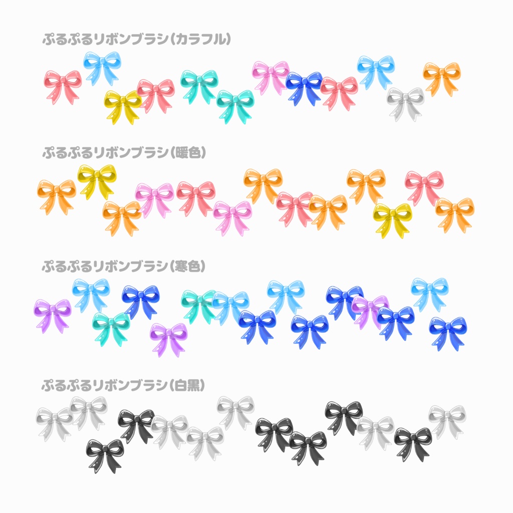 ぷるぷるデコブラシセット