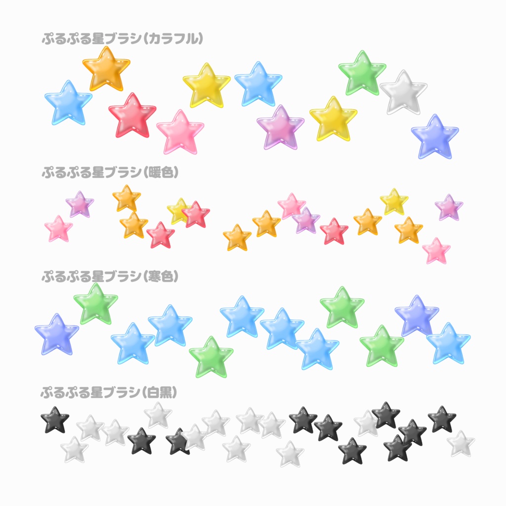 ぷるぷるデコブラシセット