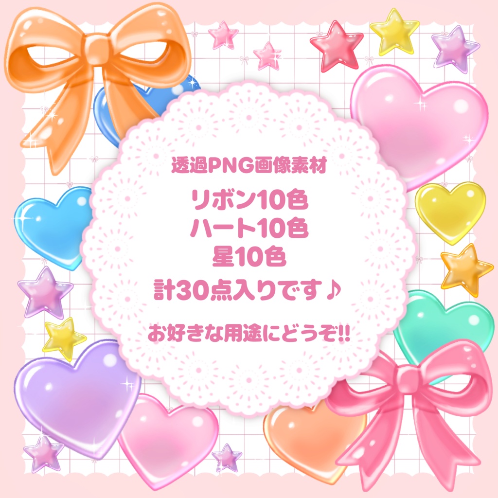 ぷるぷるデコ素材セット【透過PNG】